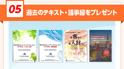 過去のテキスト・議事録をプレゼント