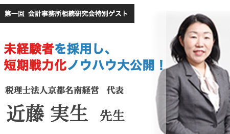 近藤 実生 先生
